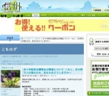 赤十字救急法講習会