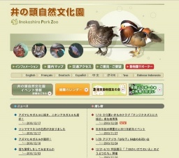 1/10 文化園いきものクラブ「テンジクネズミに大接近」参加者募集