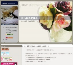 御野学区地域ねこの会定例会