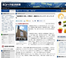 「HMV横浜VIVRE」が閉店へ-最終日にクレイジーケンバンドも