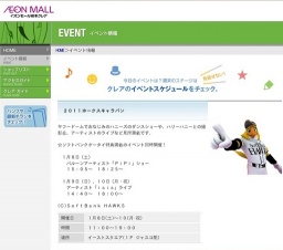 京セラソーラースクエア「おひさまフェア」