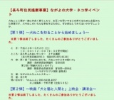 ながよの犬学・ネコ学【第３弾】