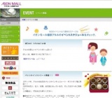 バレンタインストリート開催！！