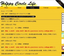 1月29日（土）新年　あけましておめでとう大阪飲み会