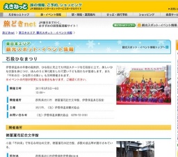 石段ひなまつり