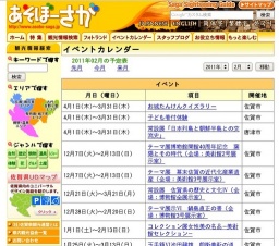 第10回寺子屋日本史