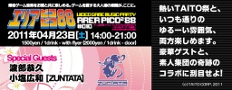 ゲーム音楽系イベント エリア『ピコピコ』88 その10 ~おっさんゲーマーの楽園~