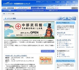 ドッグショー in セントレア