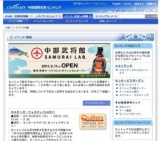 ドッグショー in セントレア