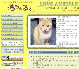 アニマルコミュニケーション講座 4月2・3日(土・日)