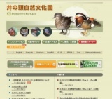 3/19-11/27 資料館特設展示「ちゅう げっ歯類展」