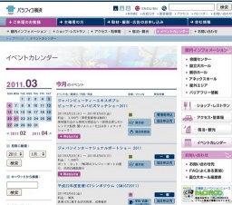 ※開催中止※ 進学LIVE 2011 IN 横浜