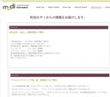 3月23日・24日 営業時間のご案内