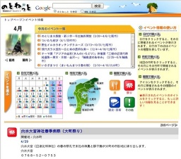 穴水大宮神社春季例祭（大町祭り）