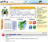 穴水大宮神社春季例祭（大町祭り）