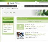 Yell! from Park Place チャリティイベント 第１弾