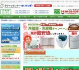 あいのり便が走ります！宝塚市★不用品回収★キャンペーン