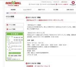 【オールサムズ スティールパンサークルＰＰＦ ミニライブ開催】