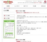 【オールサムズ スティールパンサークルＰＰＦ ミニライブ開催】