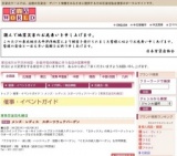 メンズ・レディス スポーツウェアバーゲン