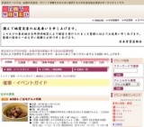 ★B級＆ご当地グルメ特集