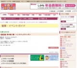 夏の婦人靴・ハンドバッグバーゲン