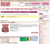 東京ますいわ屋 染織美展