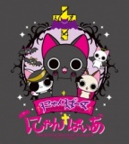 キデイランドへようこそ！ - 6月1日(水)～28日(火)期間限定開催!にゃんぱいあすとあ 祝!!アニメ...