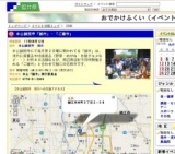 本山誠照寺「誠市」・「ご縁市」