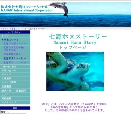 七海ホヌストーリー、親御さんの、ご自身の、「成年後見制度」をどうとらえるか。