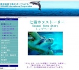 七海ホヌストーリー、親御さんの、ご自身の、「成年後見制度」をどうとらえるか。