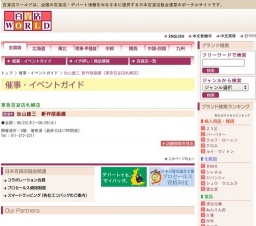 加山雄三 新作版画展