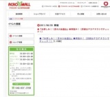 ◆『お楽しみ！！夏の大抽選会』◆実施中！（詳細はＰＤＦチラシでチェック！）