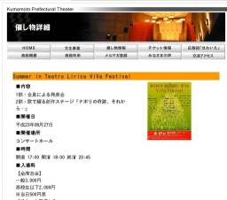 Summer in Teatro Lirica ViVa Festival