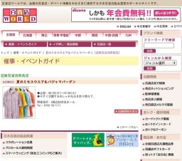 夏のミセスウエア＆パジャマバーゲン