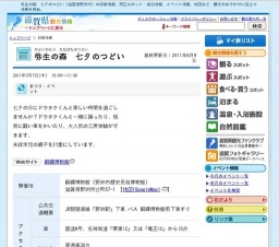 弥生の森 七夕のつどい