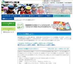 滝野ドキドキナイトハイク