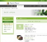 2011・夏 再生クローゼット