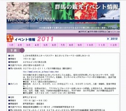 世良田祇園まつり