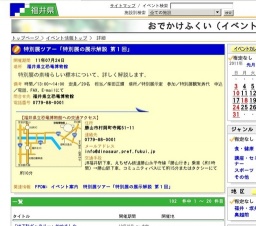特別展ツアー「特別展の展示解説 第１回」