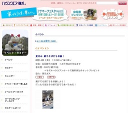 親子でそば打ち体験!