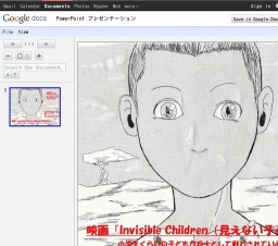 映画「Invisible Children（見えない子どもたち）」
