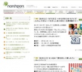 【8/6(土)】セン北の「夏を涼しく楽しもう」キャンペーン