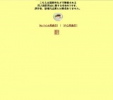 逆転裁判１０周年記念プチオンリーinこみっく★トレジャー