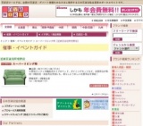 スーパーリビング祭