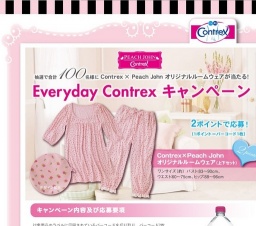 Peach John オリジナルルームウェアが当たる！ Everyday Contrex キャンペーン
