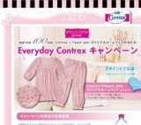 Peach John オリジナルルームウェアが当たる！ Everyday Contrex キャンペーン