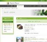 パークプレイス・芸術の秋「大分商業高校吹奏楽部 オータムコンサート」