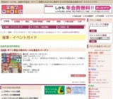 ギフト商品大処分セール＆食品大バーゲン