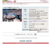 日本一の芋煮会フェスティバル
